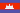 Cambodia - Flag