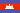 Cambodia Flag