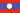 Lao People's Democratic Republic - Flag